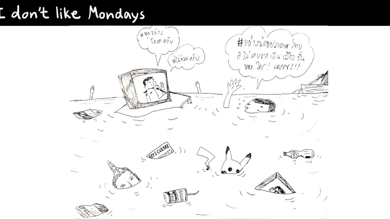 I Don t Like Mondays I Don t Like Mondays