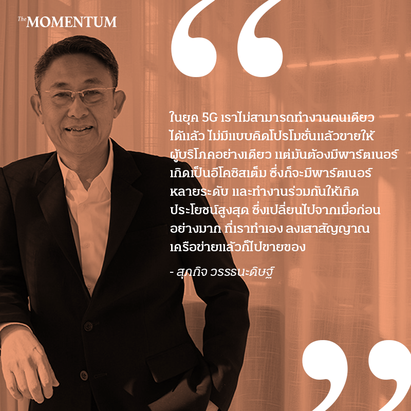 ธุรกิจไทยในปี 2562 ผ่าน 10 บทสัมภาษณ์ ตลอดทั้งปีที่ผ่านมาจาก The Momentum |  The Momentum