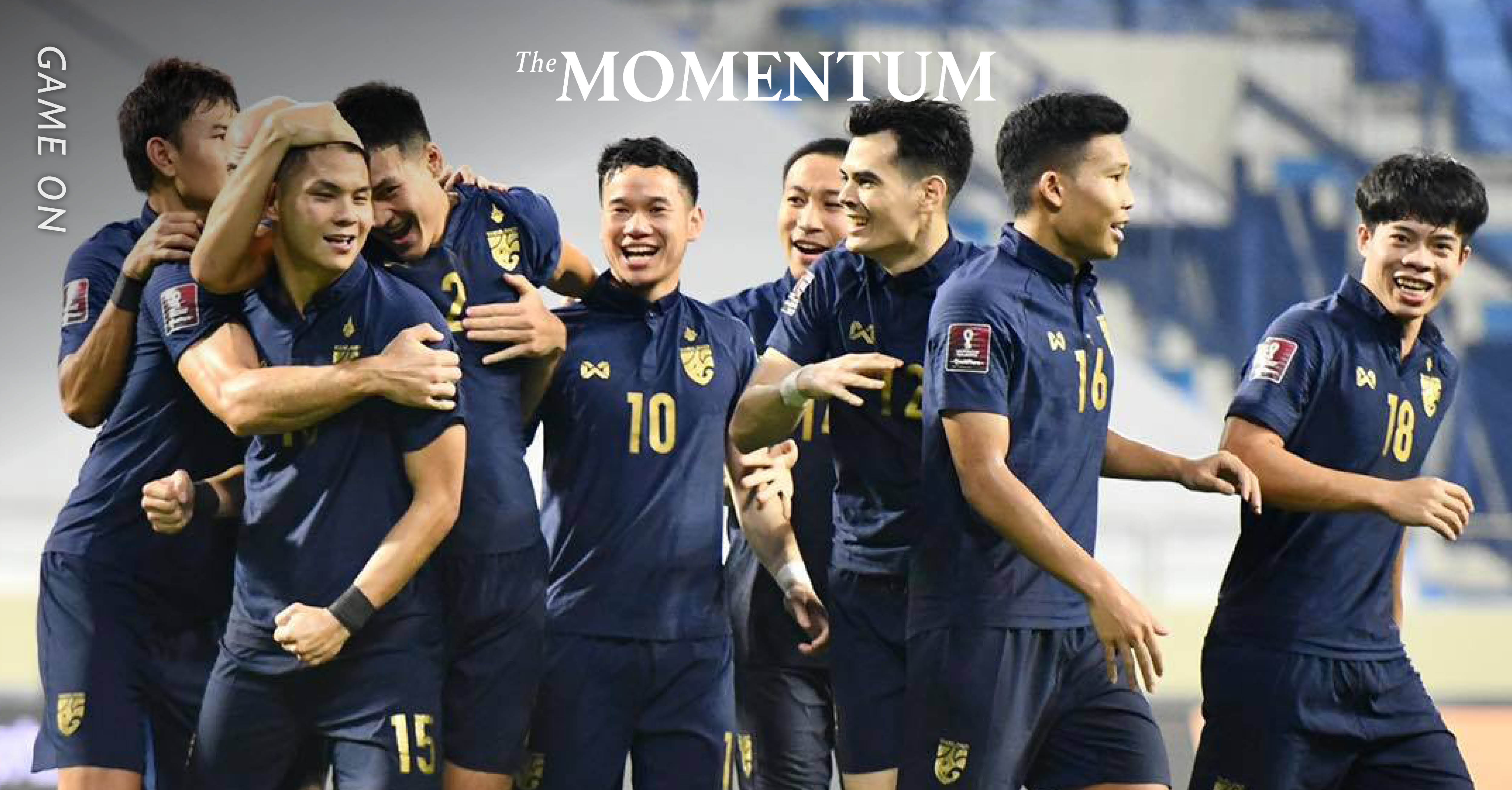 ความล้มเหลวของ 'ทีมชาติไทย' ในฟุตบอลโลก 2022 รอบคัดเลือก:  ปัญหาที่ทุกฝ่ายต้องร่วมกันรับผิดชอบ