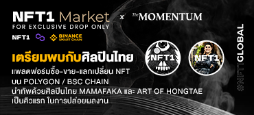NFT1 Market banner