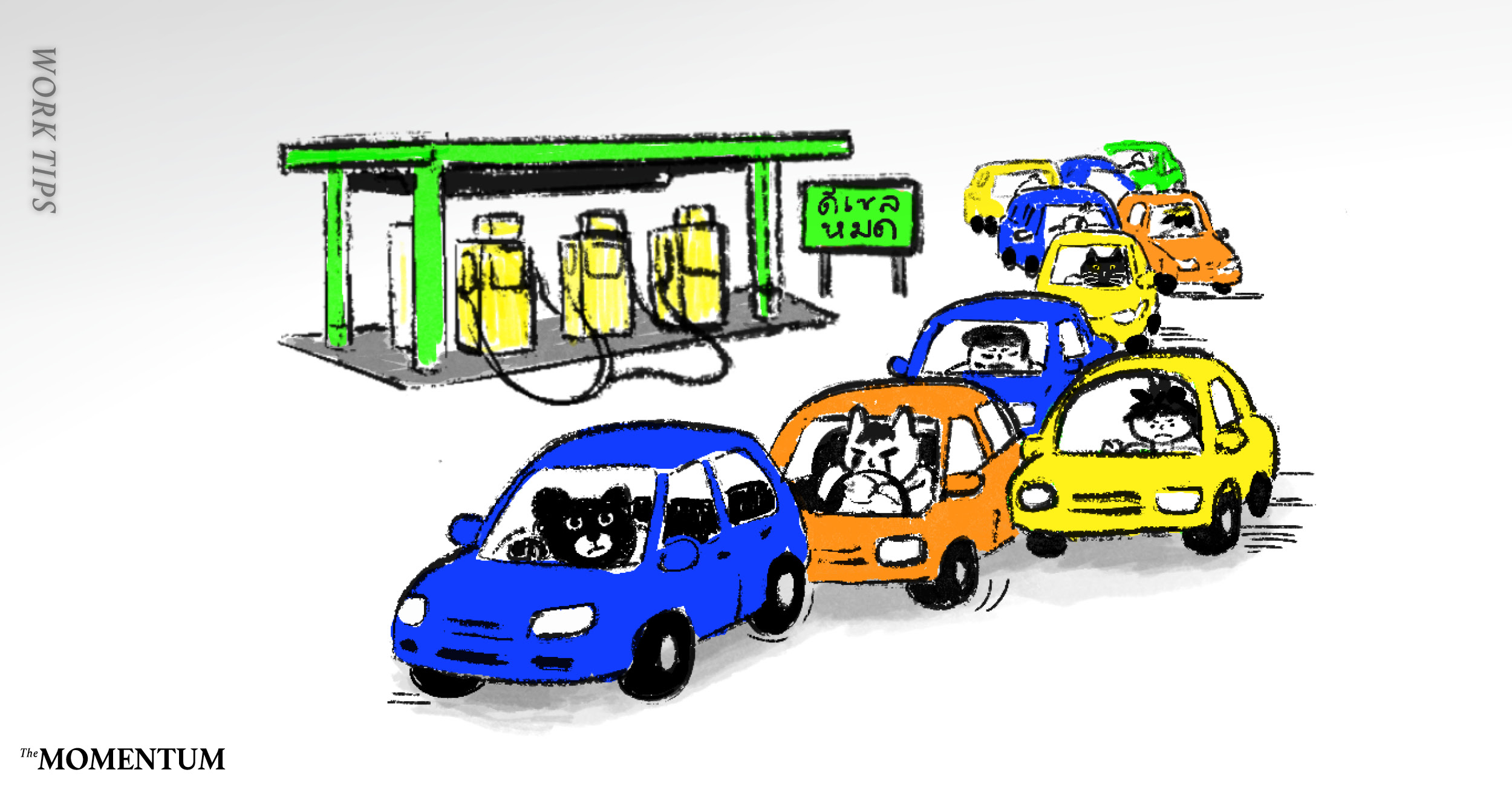 ทำไมนายจ้างยังอยากให้ พนักงานเข้าออฟฟิศ แม้ในสภาวะข้าวยาก ‘น้ำมันแพง’