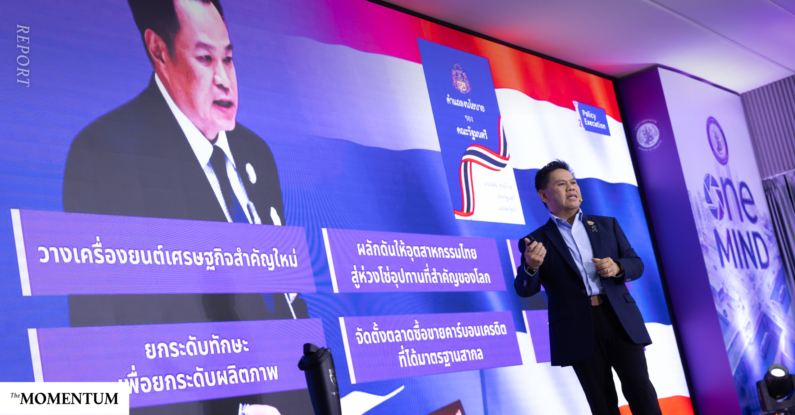 ‘วราวุธ’ ตั้งเป้า 1 เดือนตั้งโรงงานได้ พร้อมดัน ‘อุตสาหกรรมอนาคต’ เป็นเครื่องยนต์เศรษฐกิจตัวใหม่