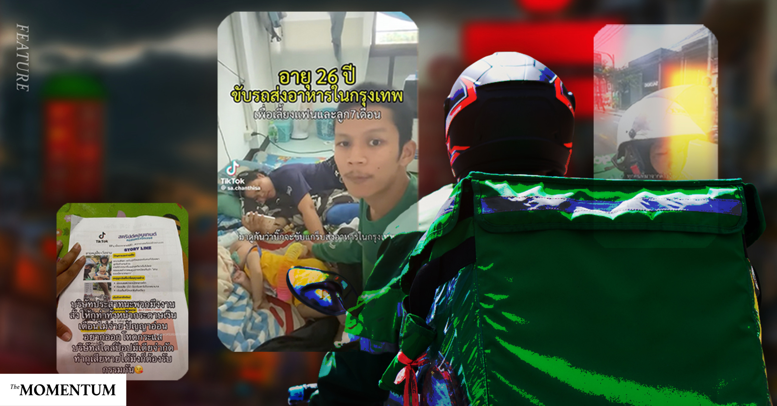 เปิดเบื้องหลังคอนเทนต์ TikTok บริษัทจ้างเล่นละครสู้ชีวิต เมื่อความสงสารถูกเล่าเพื่อหาเงิน