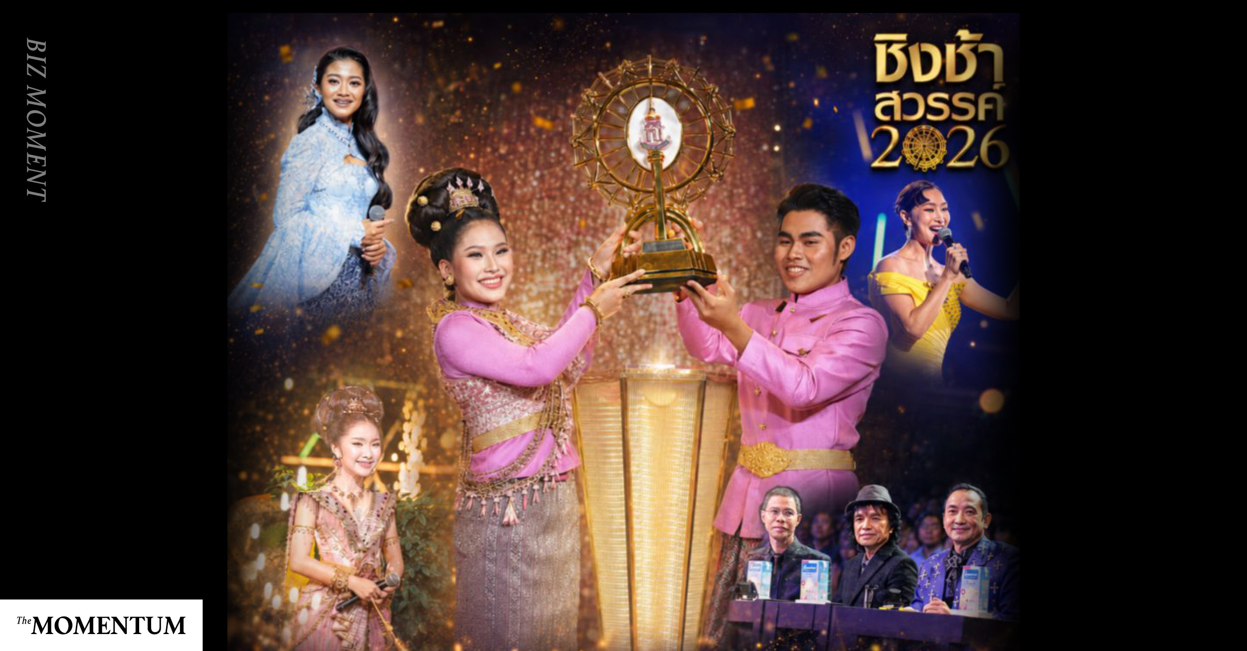 ทำไม ‘ชิงช้าสวรรค์’ ถึงอยู่รอด จากเวทีประกวดวงดนตรีลูกทุ่ง ส